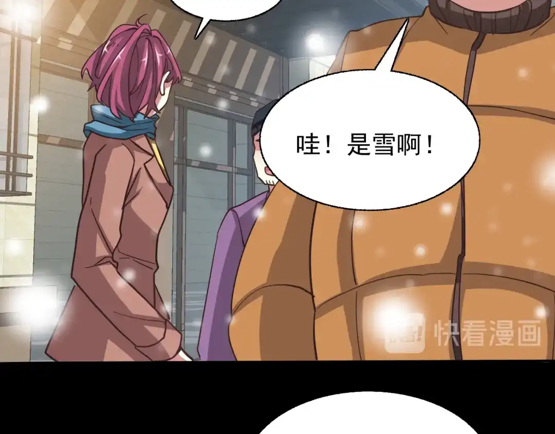 《赤色四叶草》第99话 有罪之人（1） 第14页