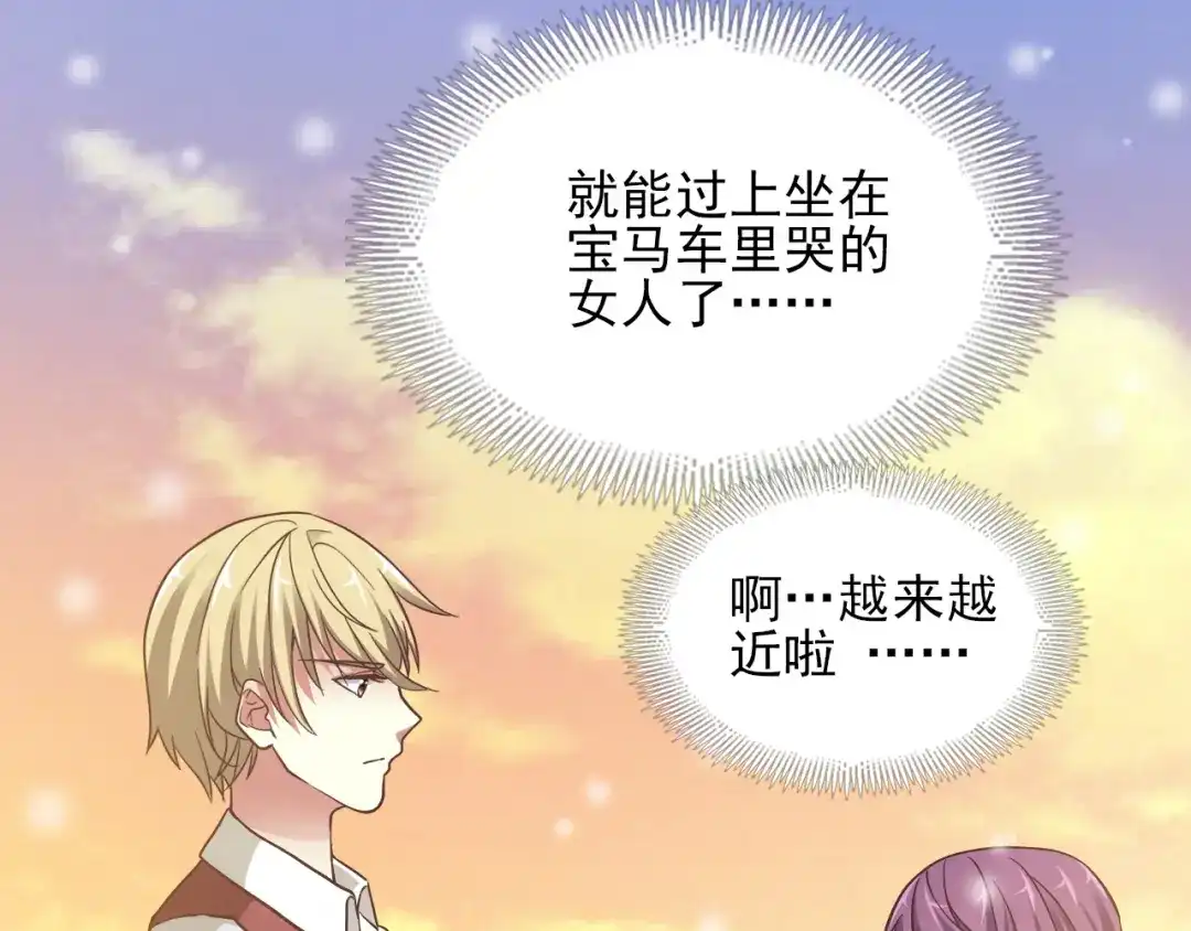 《赤色四叶草》第99话 有罪之人（1） 第54页