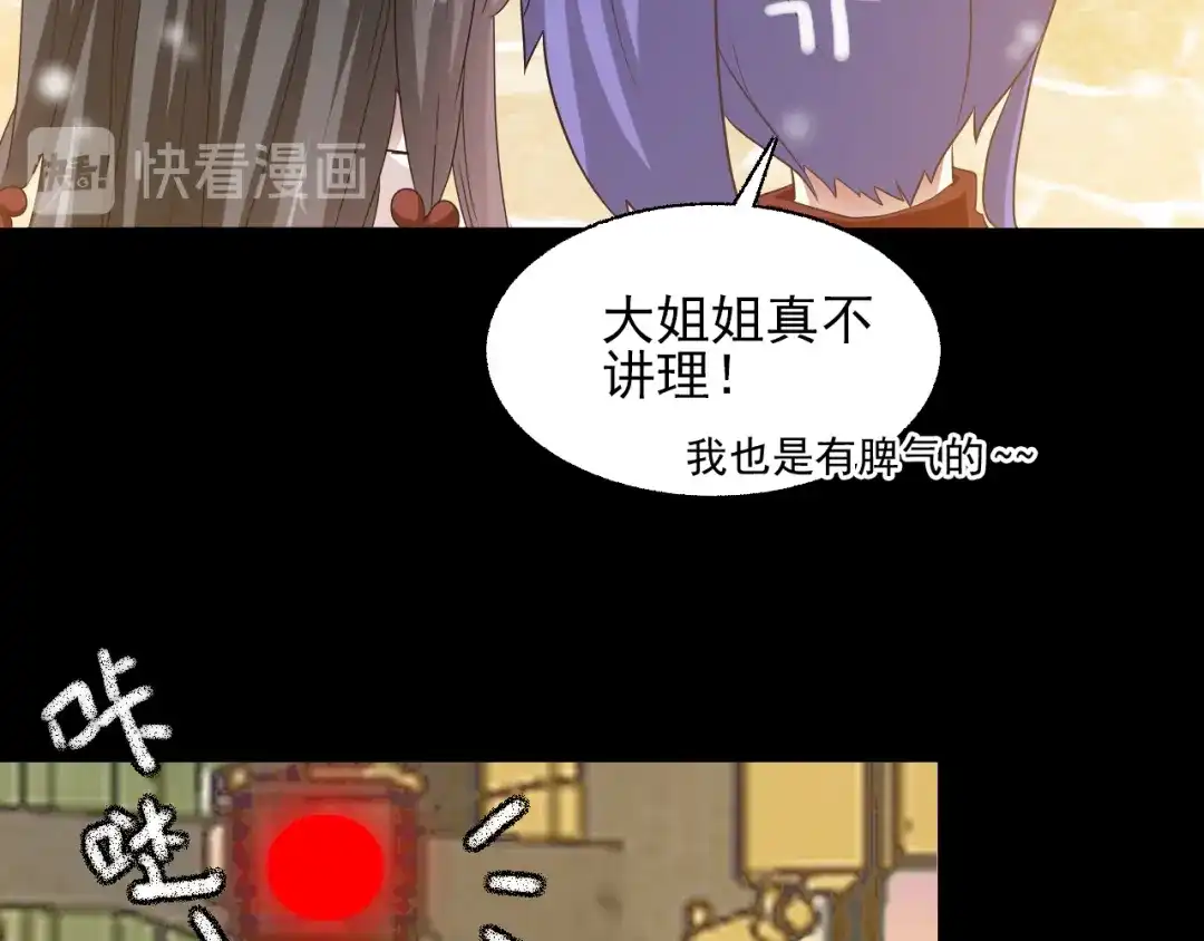 《赤色四叶草》第99话 有罪之人（1） 第34页