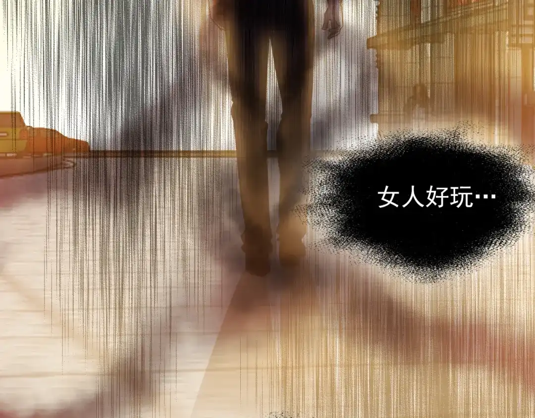 《赤色四叶草》第99话 有罪之人（1） 第89页