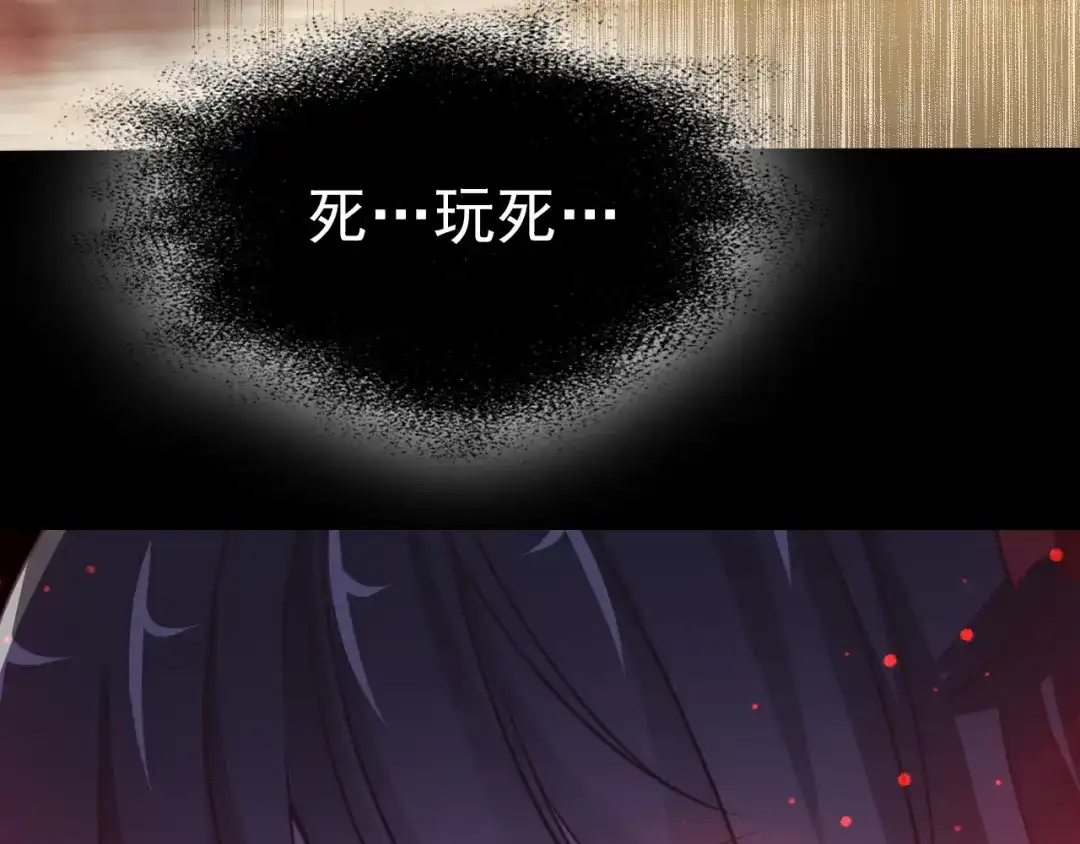 《赤色四叶草》第99话 有罪之人（1） 第90页