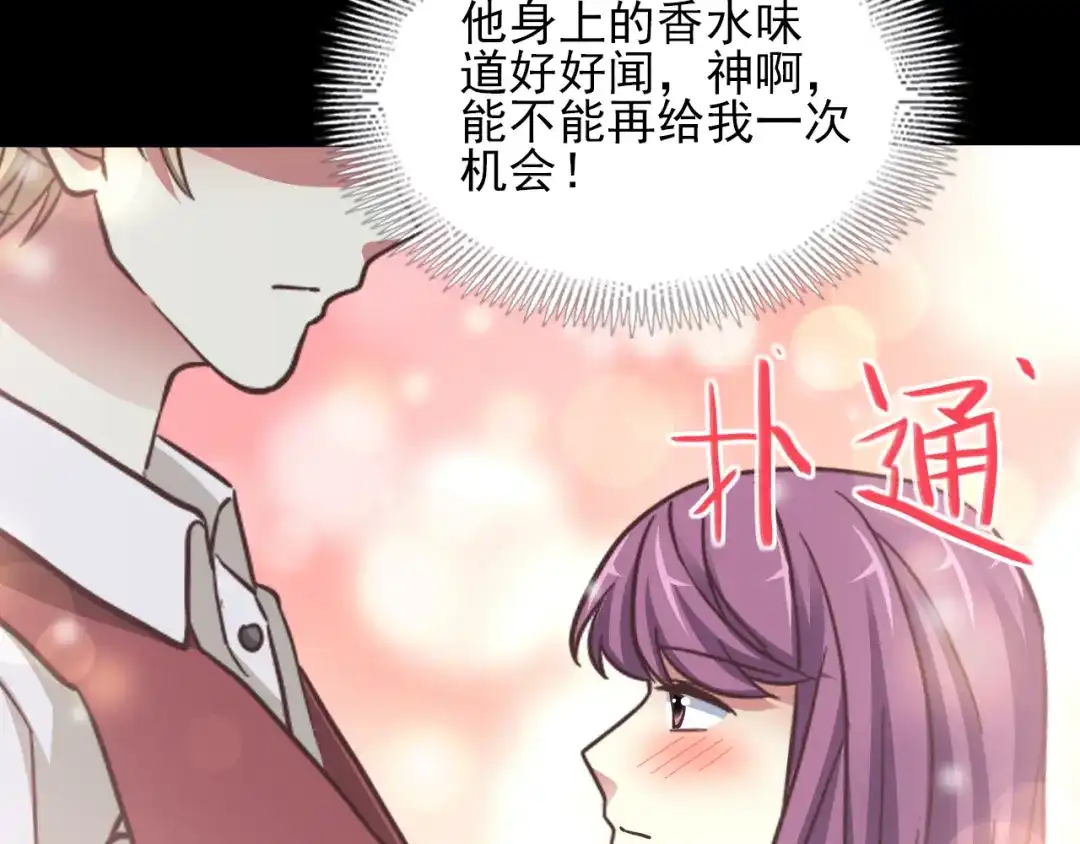 《赤色四叶草》第99话 有罪之人（1） 第56页
