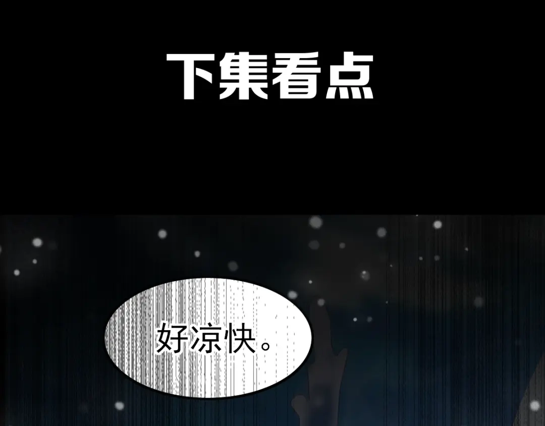 《赤色四叶草》第99话 有罪之人（1） 第97页