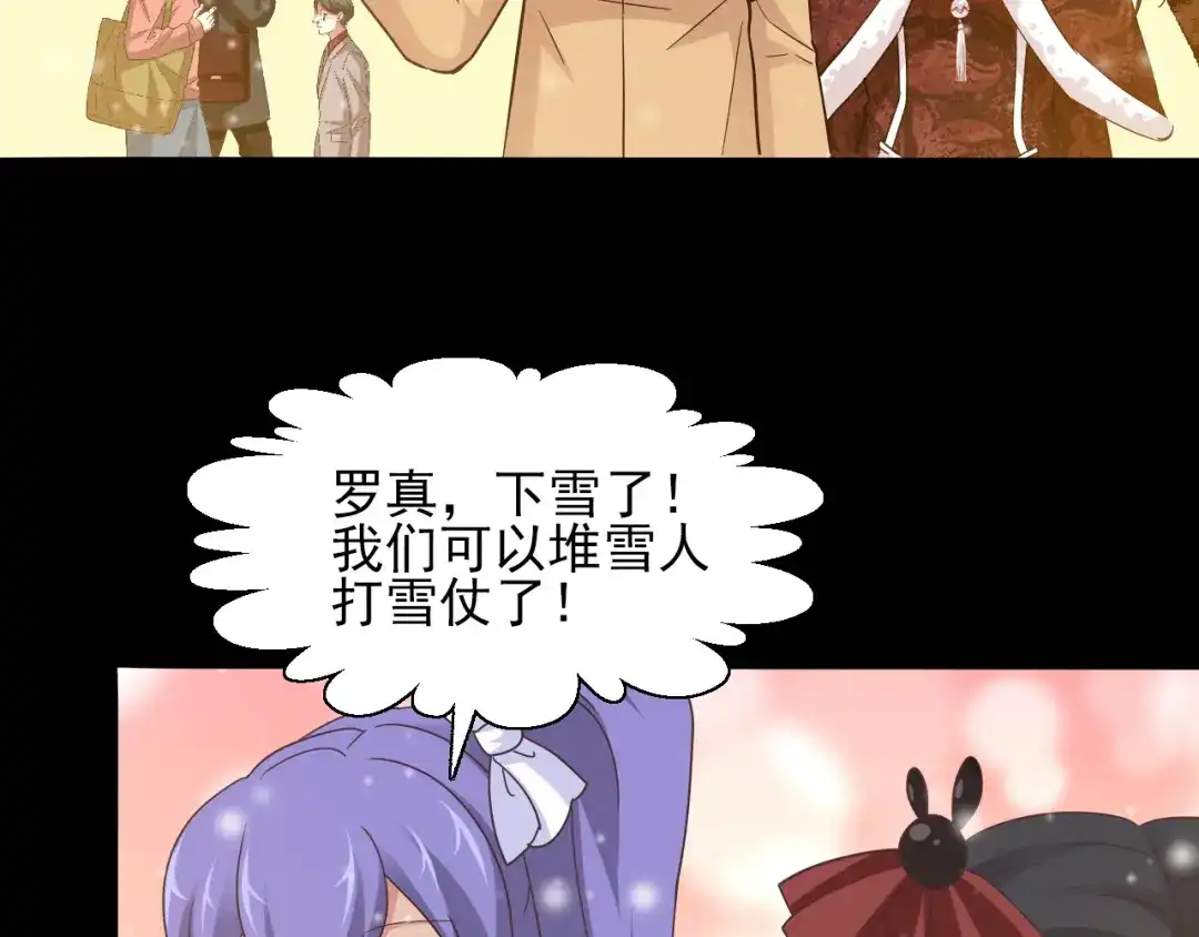 《赤色四叶草》第99话 有罪之人（1） 第22页