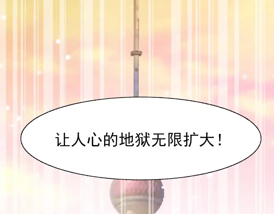 《赤色四叶草》第99话 有罪之人（1） 第11页