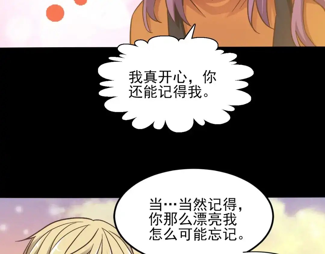 《赤色四叶草》第99话 有罪之人（1） 第60页