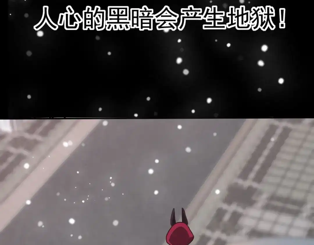 《赤色四叶草》第99话 有罪之人（1） 第3页