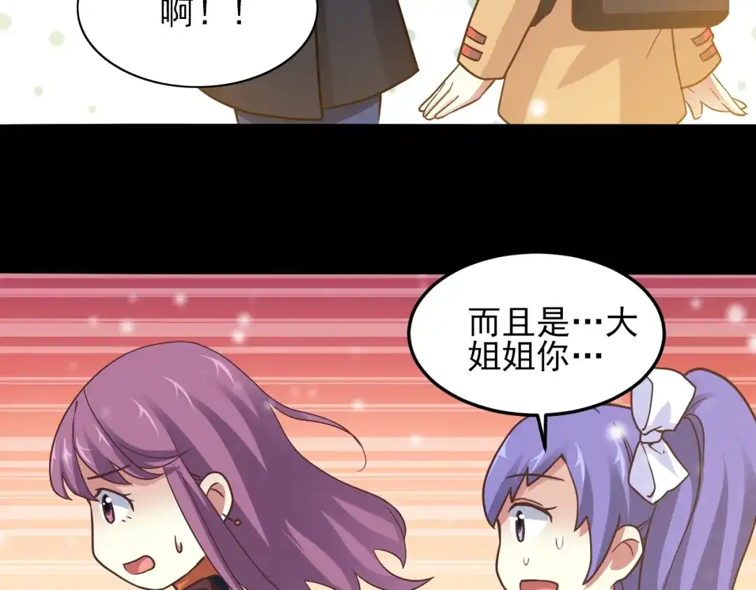 《赤色四叶草》第99话 有罪之人（1） 第30页