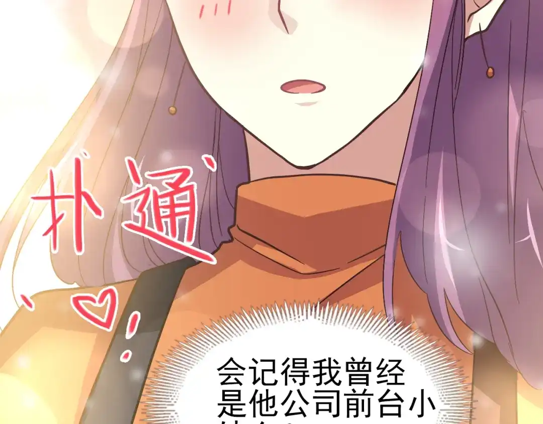 《赤色四叶草》第99话 有罪之人（1） 第50页