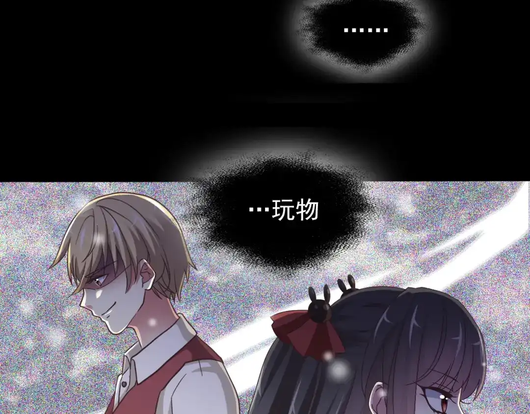 《赤色四叶草》第99话 有罪之人（1） 第83页