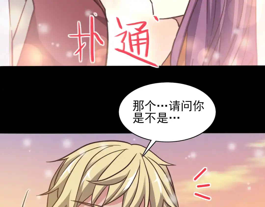 《赤色四叶草》第99话 有罪之人（1） 第57页