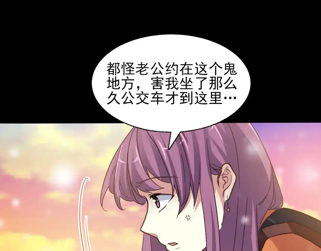 《赤色四叶草》第99话 有罪之人（1） 第37页