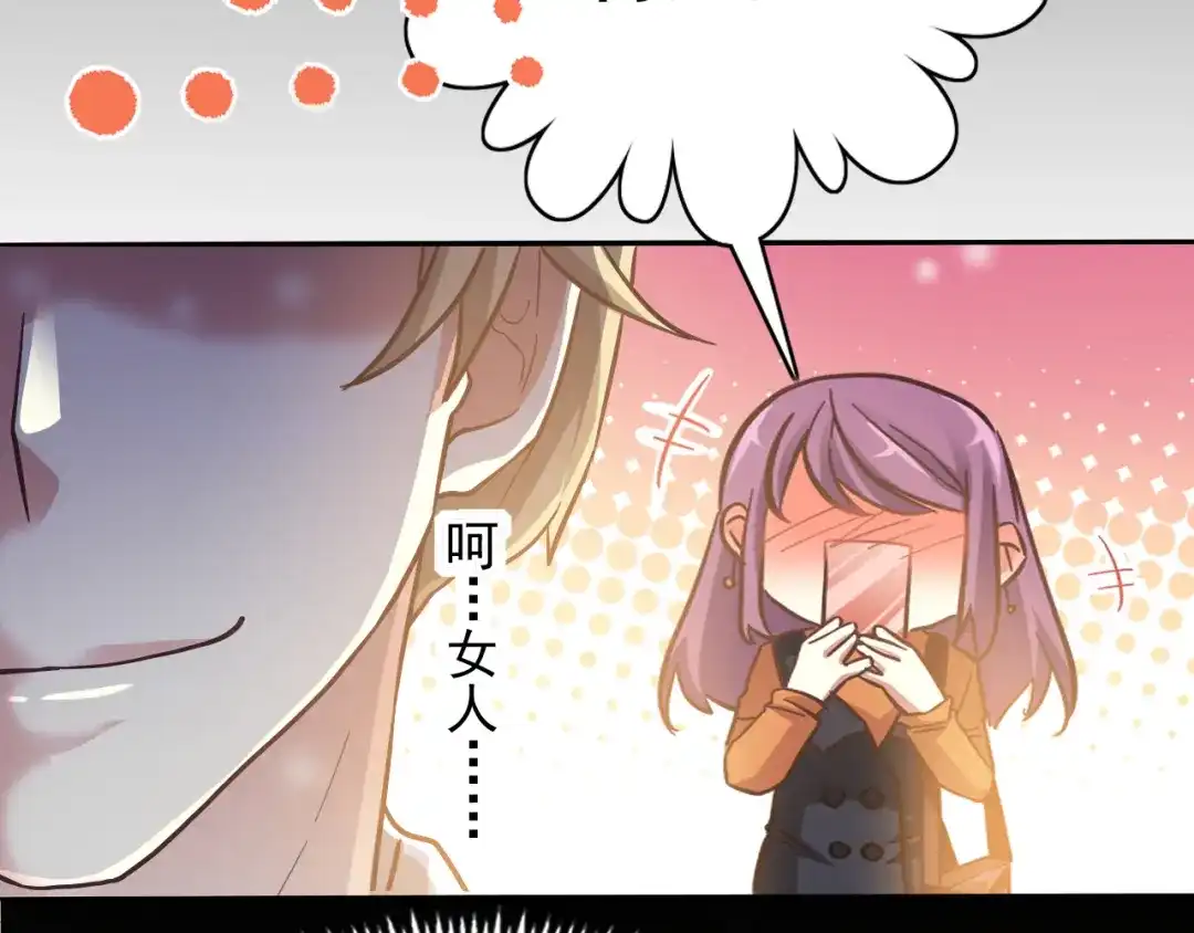 《赤色四叶草》第99话 有罪之人（1） 第77页