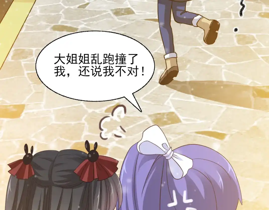 《赤色四叶草》第99话 有罪之人（1） 第33页