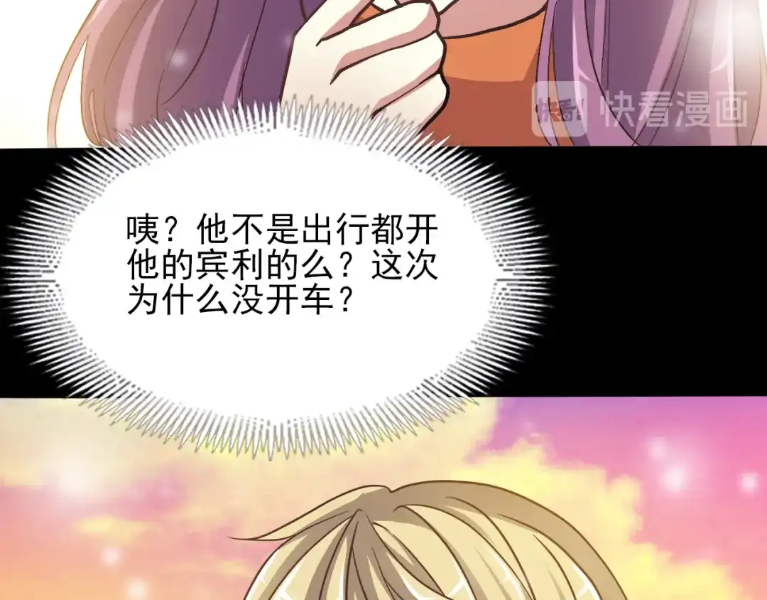 《赤色四叶草》第99话 有罪之人（1） 第45页