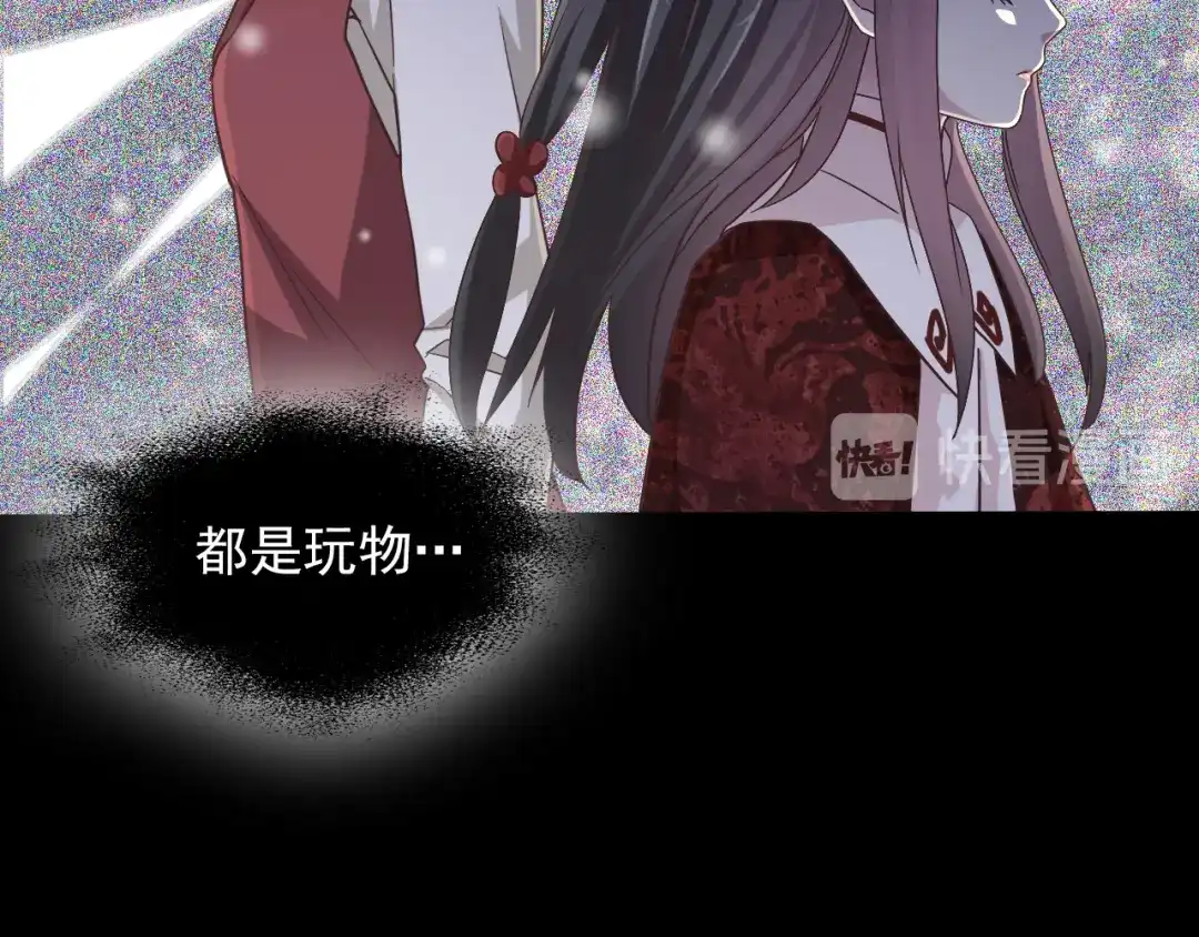 《赤色四叶草》第99话 有罪之人（1） 第84页