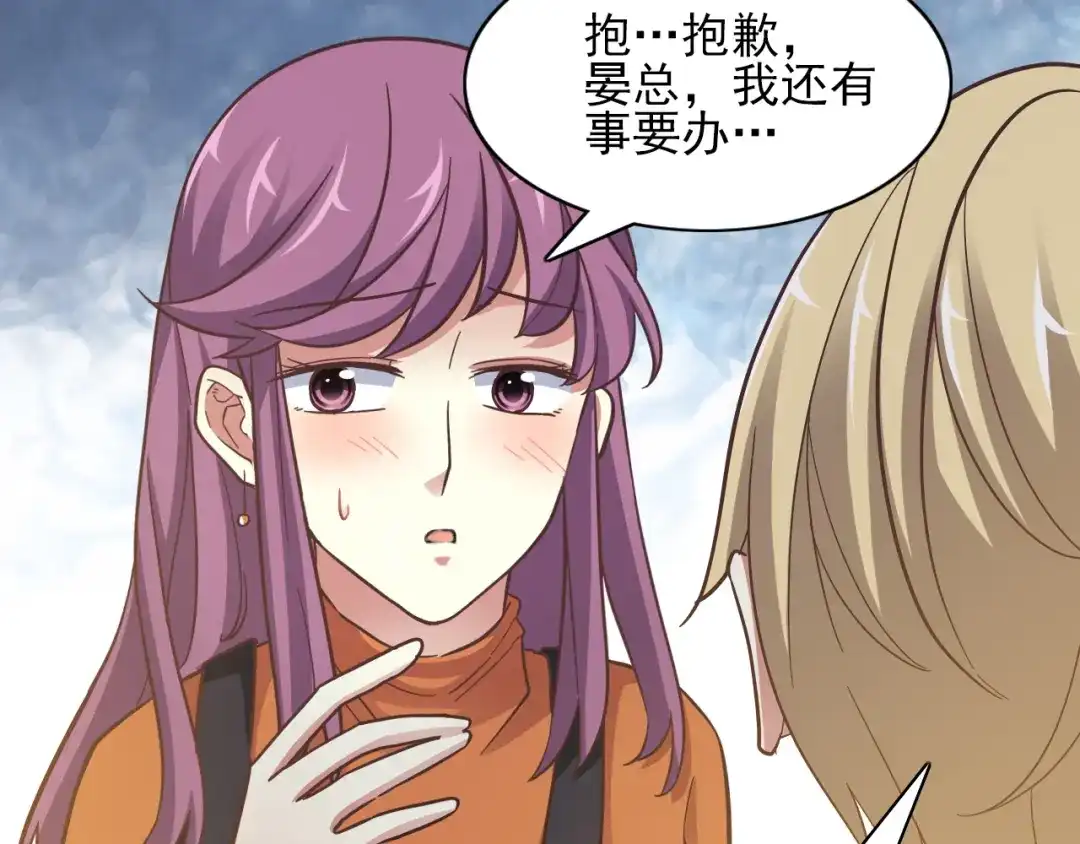 《赤色四叶草》第99话 有罪之人（1） 第63页