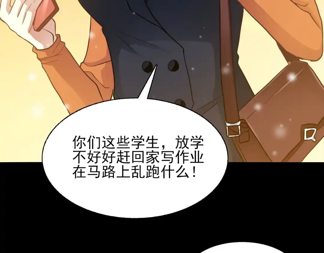 《赤色四叶草》第99话 有罪之人（1） 第28页