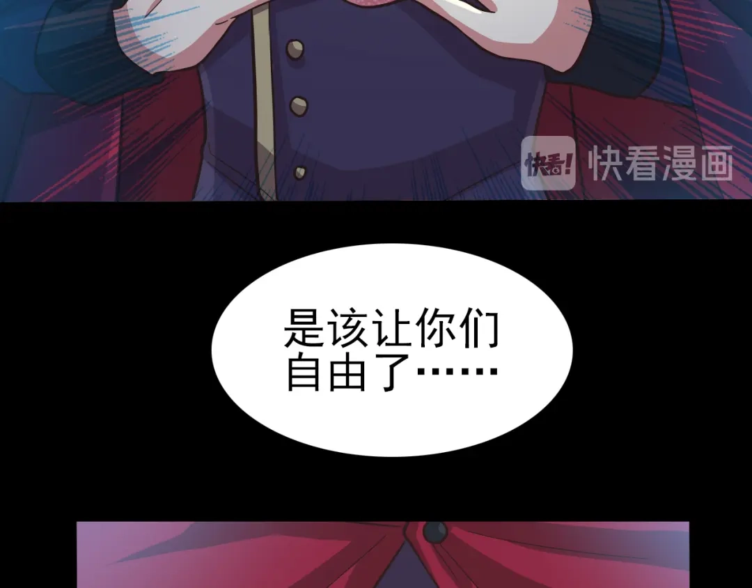 《赤色四叶草》第99话 有罪之人（1） 第6页