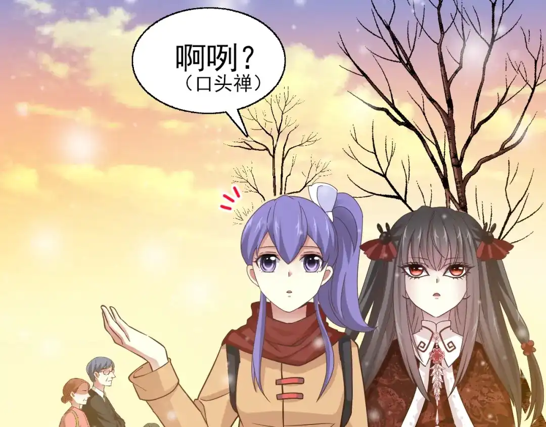《赤色四叶草》第99话 有罪之人（1） 第21页
