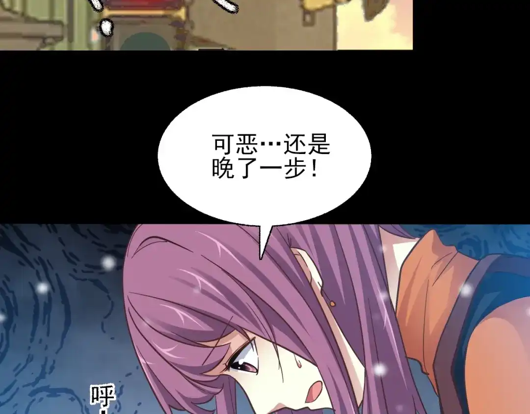 《赤色四叶草》第99话 有罪之人（1） 第35页