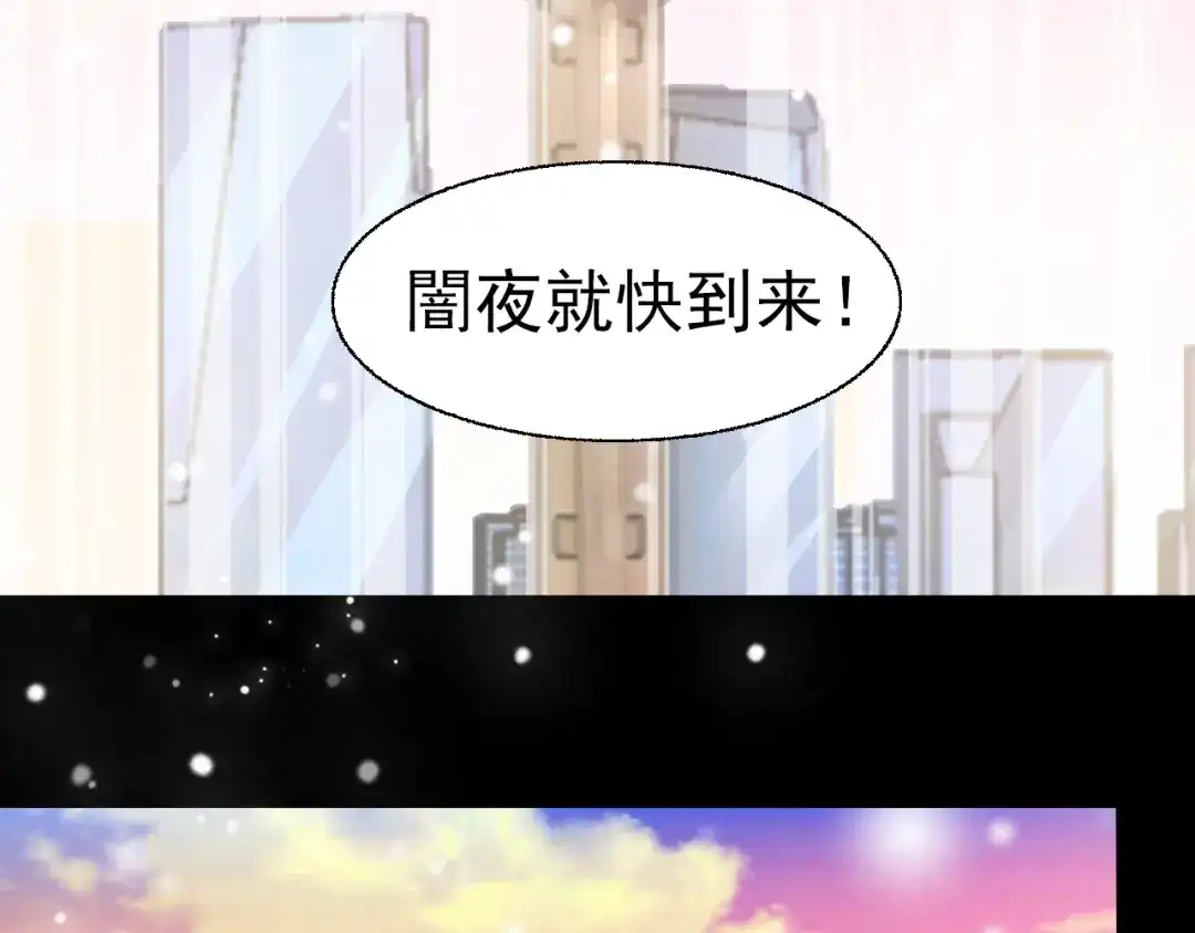 《赤色四叶草》第99话 有罪之人（1） 第12页
