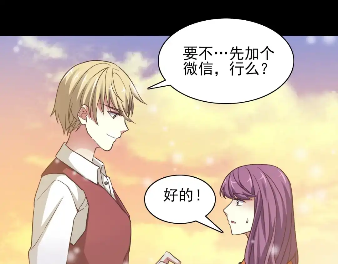 《赤色四叶草》第99话 有罪之人（1） 第66页