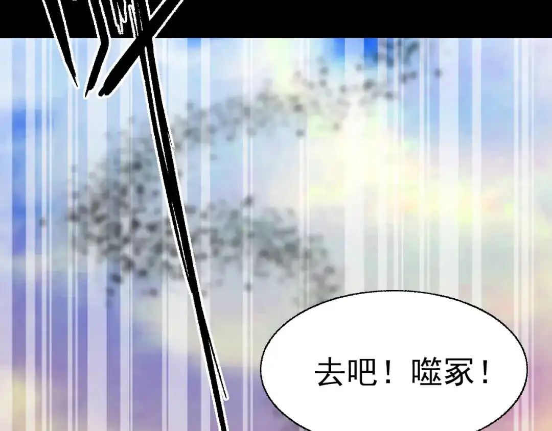 《赤色四叶草》第99话 有罪之人（1） 第9页