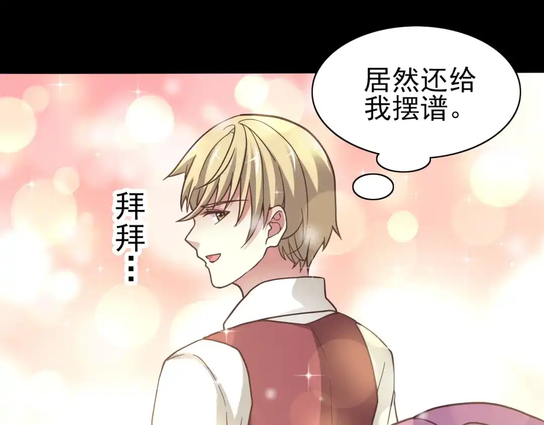 《赤色四叶草》第99话 有罪之人（1） 第72页