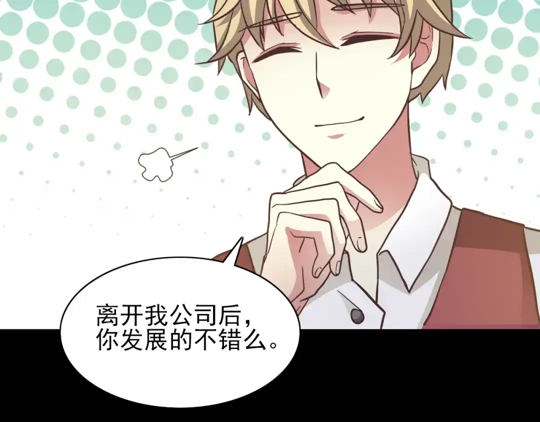 《赤色四叶草》第99话 有罪之人（1） 第65页