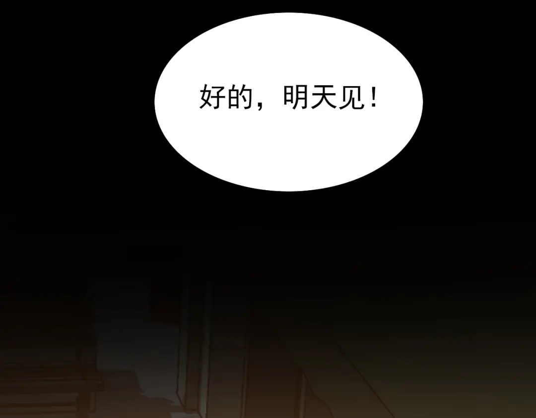 《赤色四叶草》第99话 有罪之人（1） 第80页