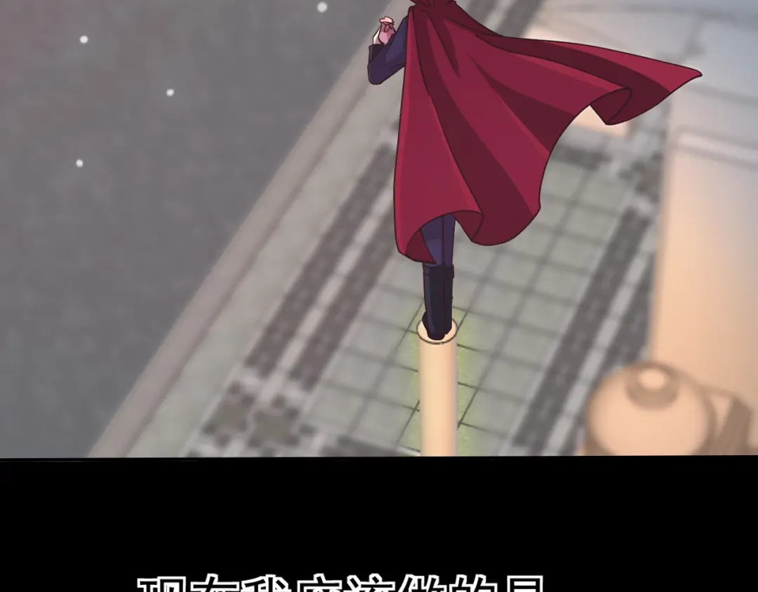 《赤色四叶草》第99话 有罪之人（1） 第4页