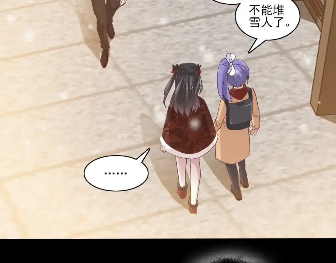 《赤色四叶草》第99话 有罪之人（1） 第82页