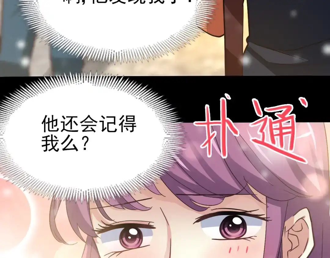 《赤色四叶草》第99话 有罪之人（1） 第49页