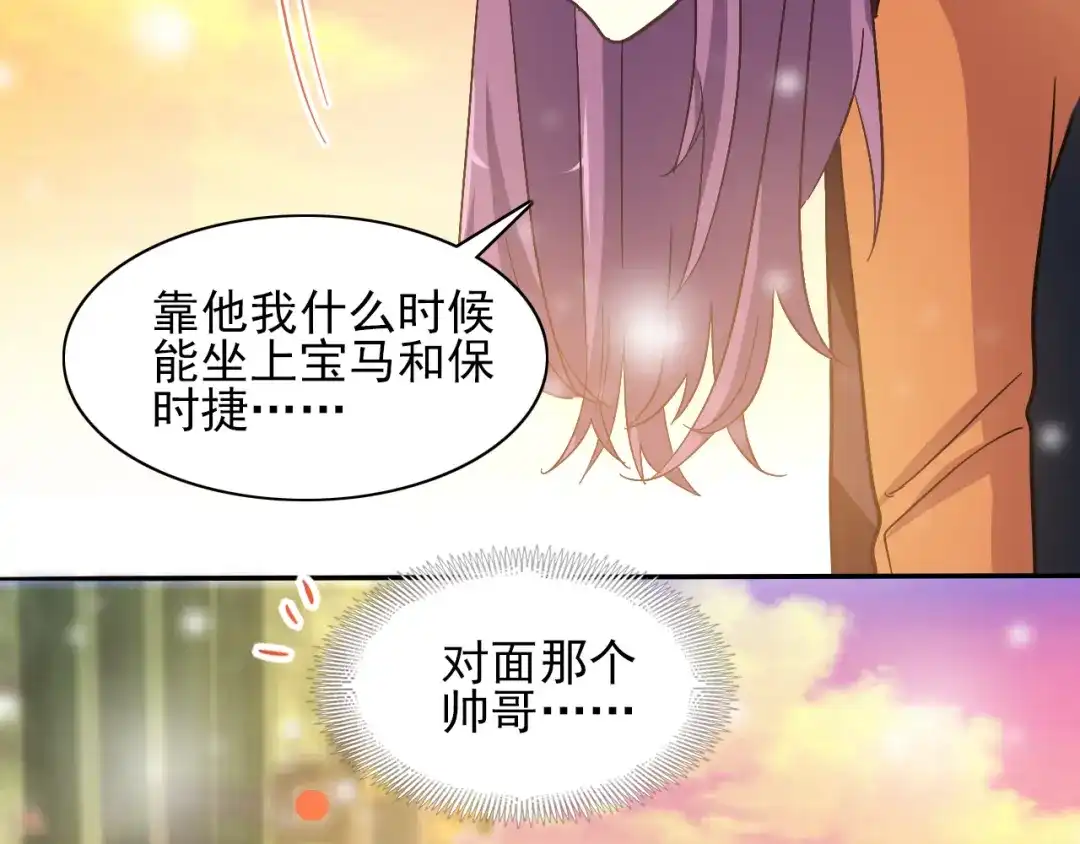《赤色四叶草》第99话 有罪之人（1） 第38页