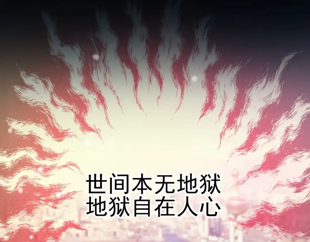 《赤色四叶草》第99话 有罪之人（1） 第1页