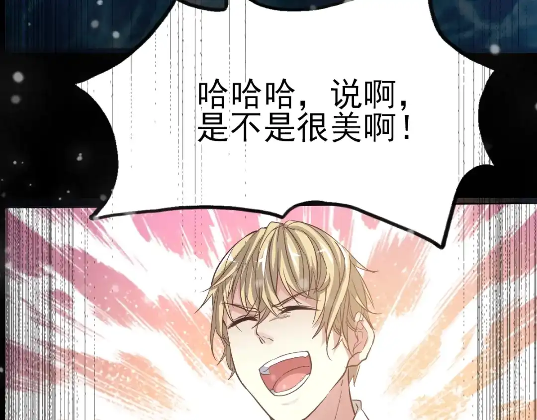 《赤色四叶草》第99话 有罪之人（1） 第101页