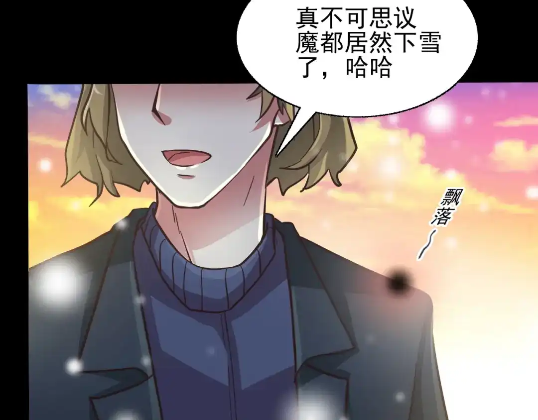 《赤色四叶草》第99话 有罪之人（1） 第15页