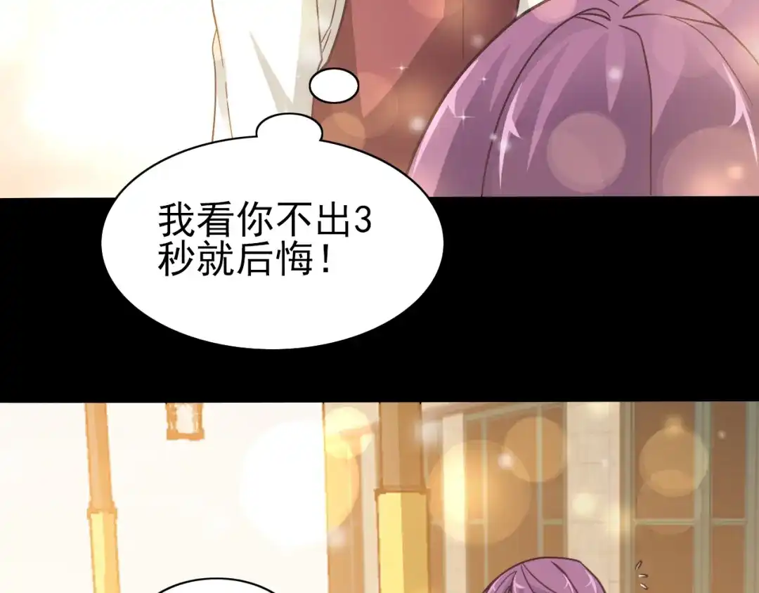 《赤色四叶草》第99话 有罪之人（1） 第73页