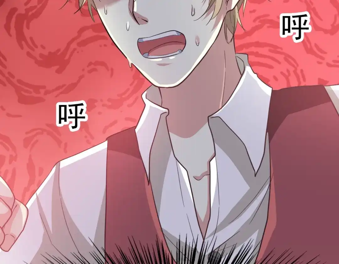 《赤色四叶草》第100话 有罪之人（2） 第87页