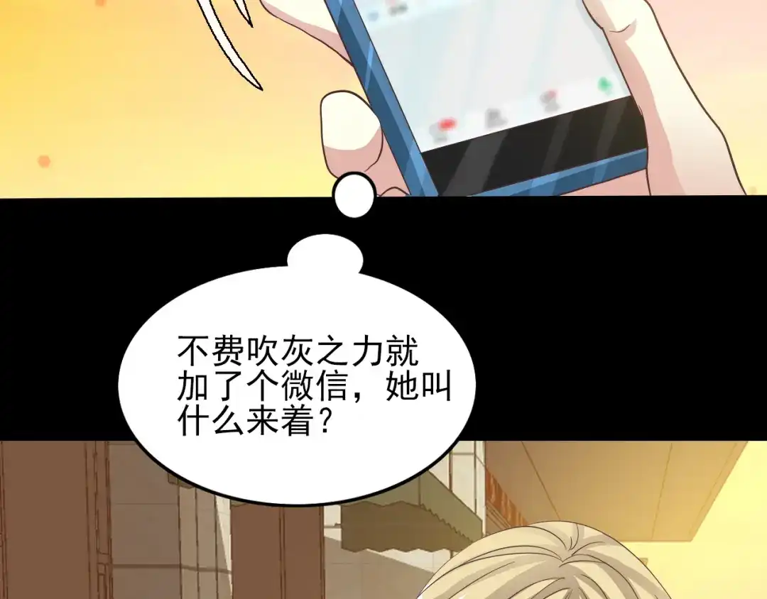 《赤色四叶草》第100话 有罪之人（2） 第51页
