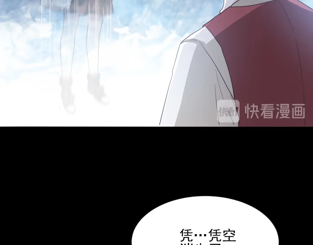 《赤色四叶草》第100话 有罪之人（2） 第64页