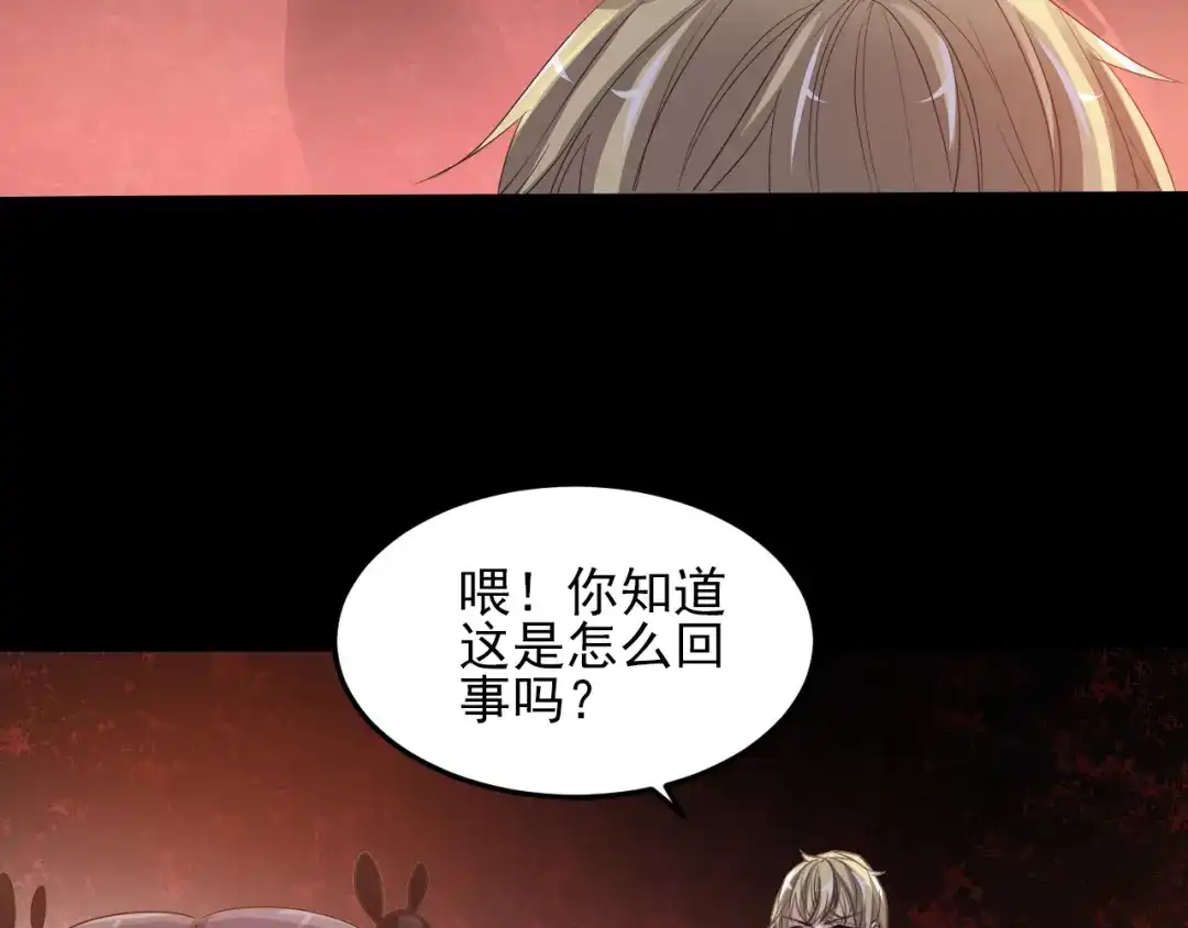 《赤色四叶草》第100话 有罪之人（2） 第61页