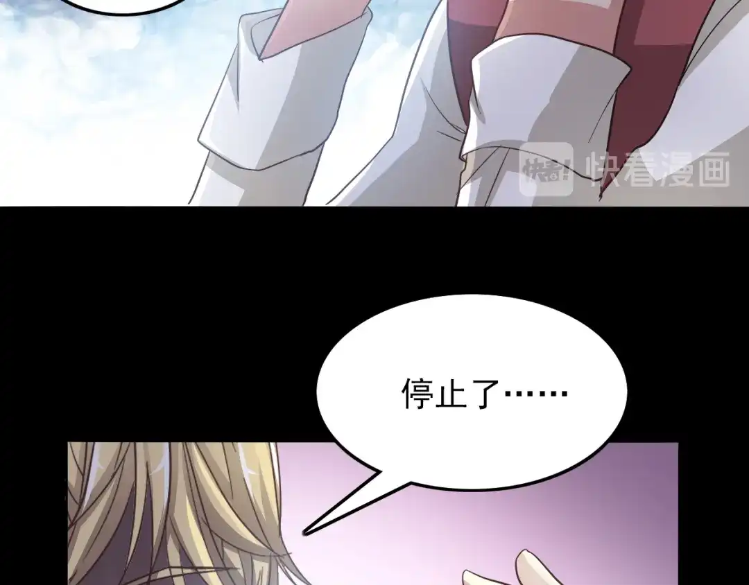 《赤色四叶草》第100话 有罪之人（2） 第75页