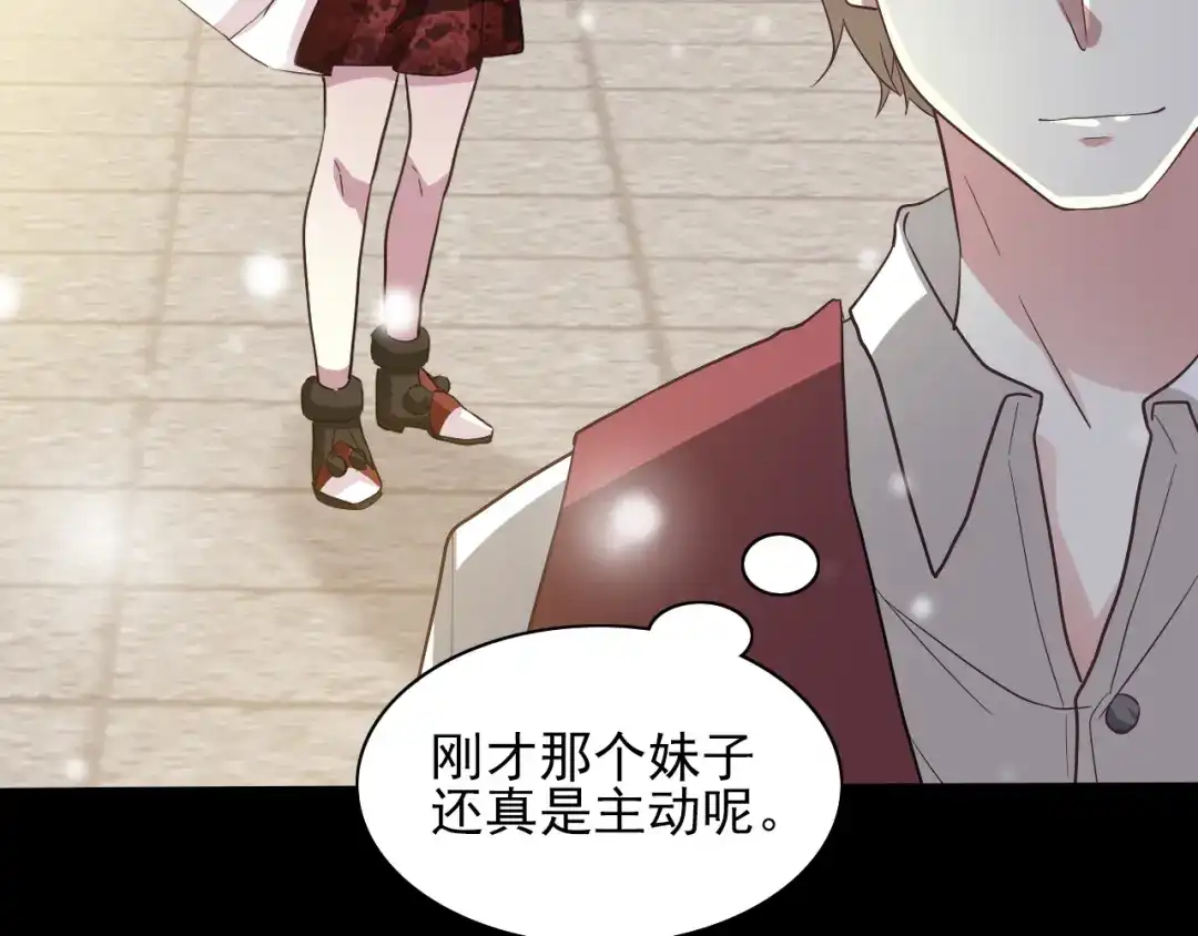 《赤色四叶草》第100话 有罪之人（2） 第45页