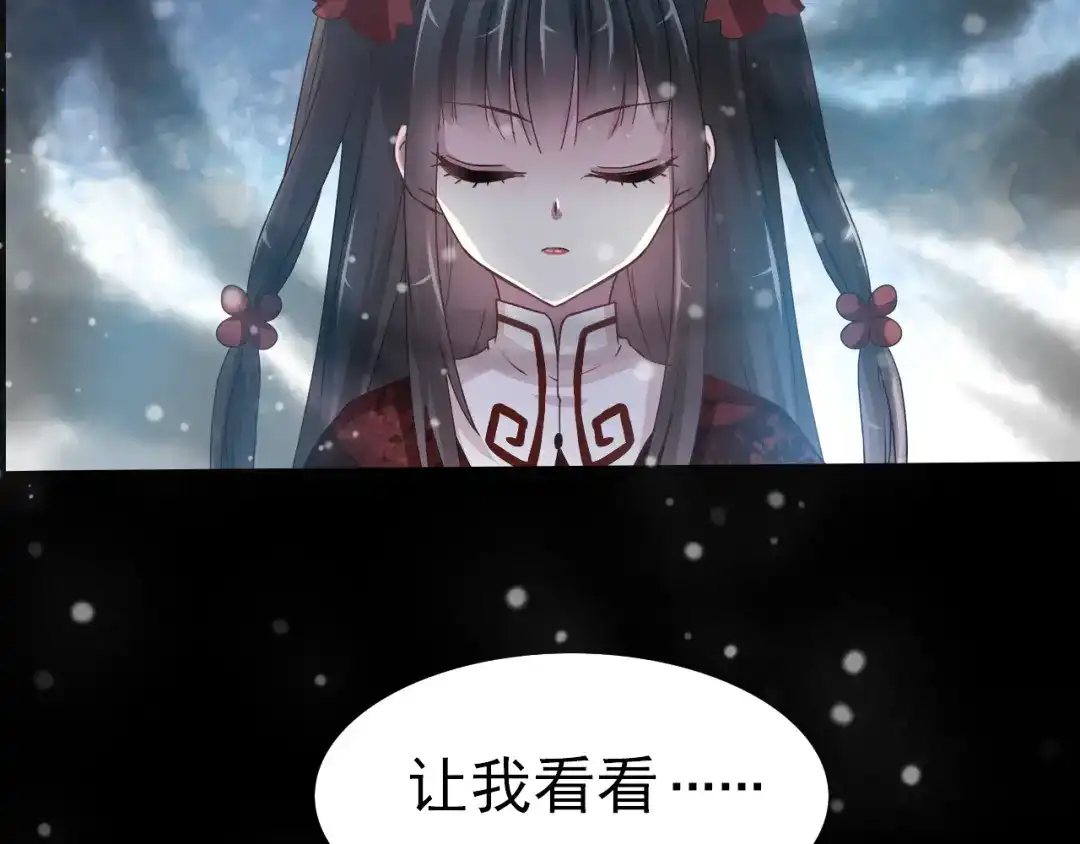 《赤色四叶草》第100话 有罪之人（2） 第30页