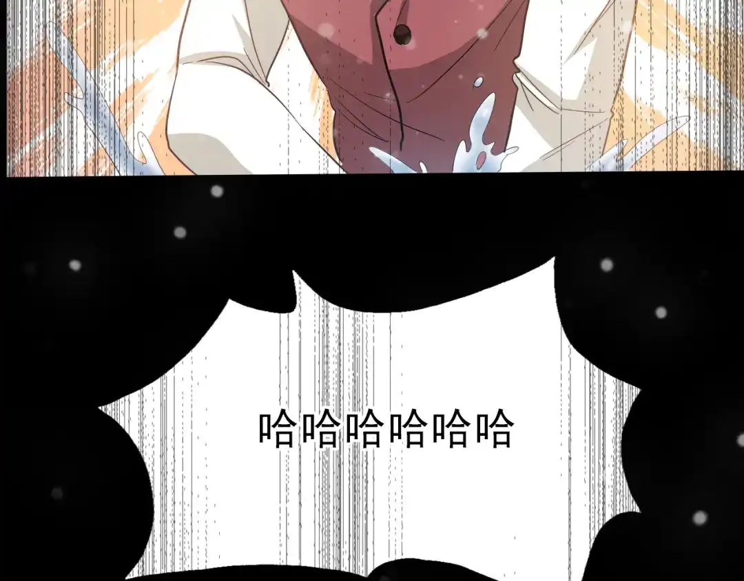 《赤色四叶草》第100话 有罪之人（2） 第41页