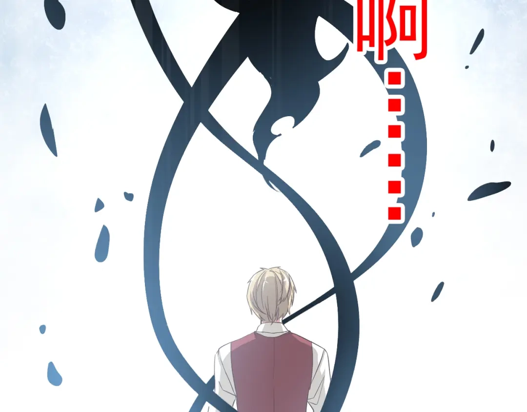 《赤色四叶草》第100话 有罪之人（2） 第4页