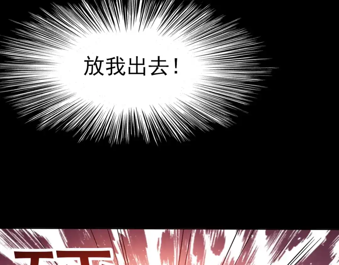 《赤色四叶草》第100话 有罪之人（2） 第89页