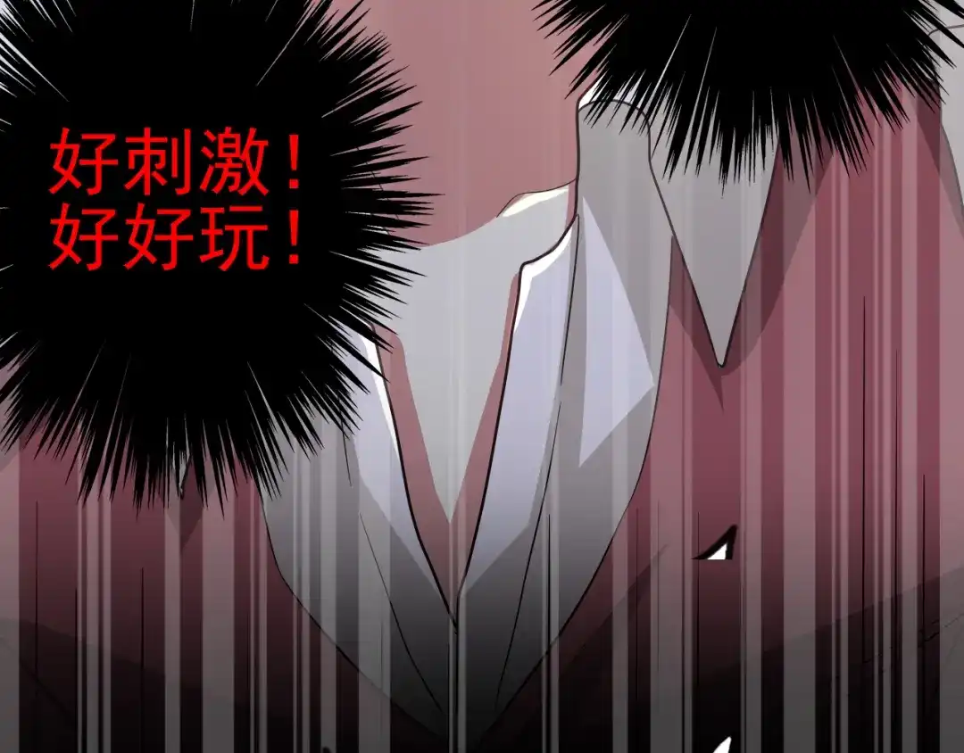 《赤色四叶草》第100话 有罪之人（2） 第71页